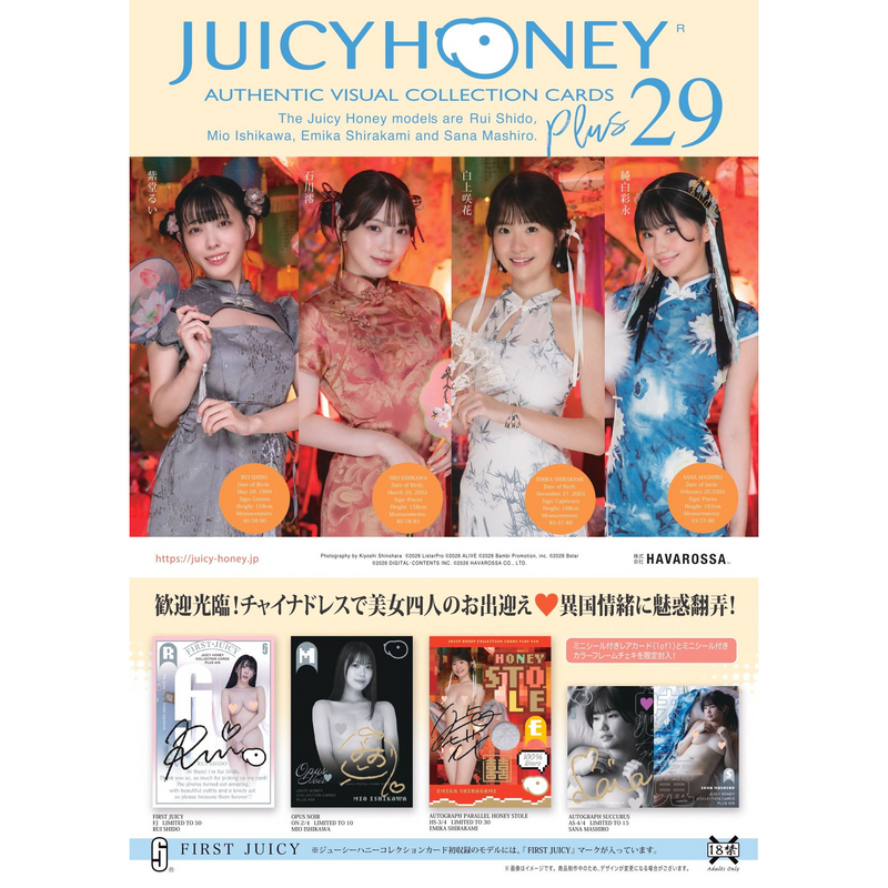Caja 16 Sobres Juicy Honey Plus 29 (+18 años) Pokemillon 002