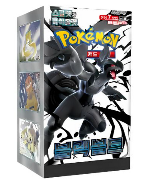 Caja 20 Sobres Black Bolt segunda imagen