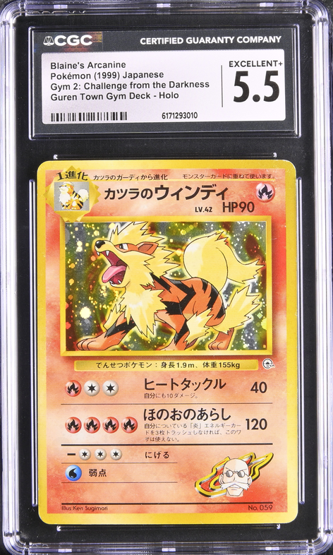 Japanese Blaine's Arcanine Holo Pokémon card, CGC graded 5.5, featuring vibrant orange artwork in a protective plastic slab.