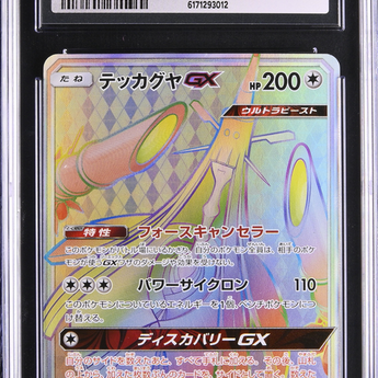 CGC Mint 9 graded Japanese Celesteela GX rainbow holo card from the Full Metal Wall set in a protective plastic slab.