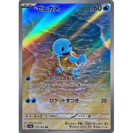 Pack 10 Cartas Alternativas AR Pokemillon 007