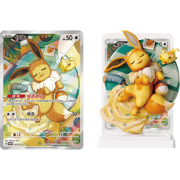 Figura coleccionable de Eevee durmiendo con soporte expositor y carta holográfica temática de la serie Dream Painting 3.0.
