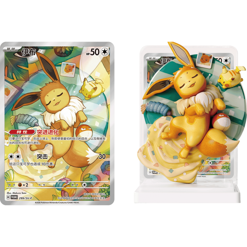 Dream Painting Eevee & Friends Figurine Set 3.0 CSV9.5C Pokemillon 005