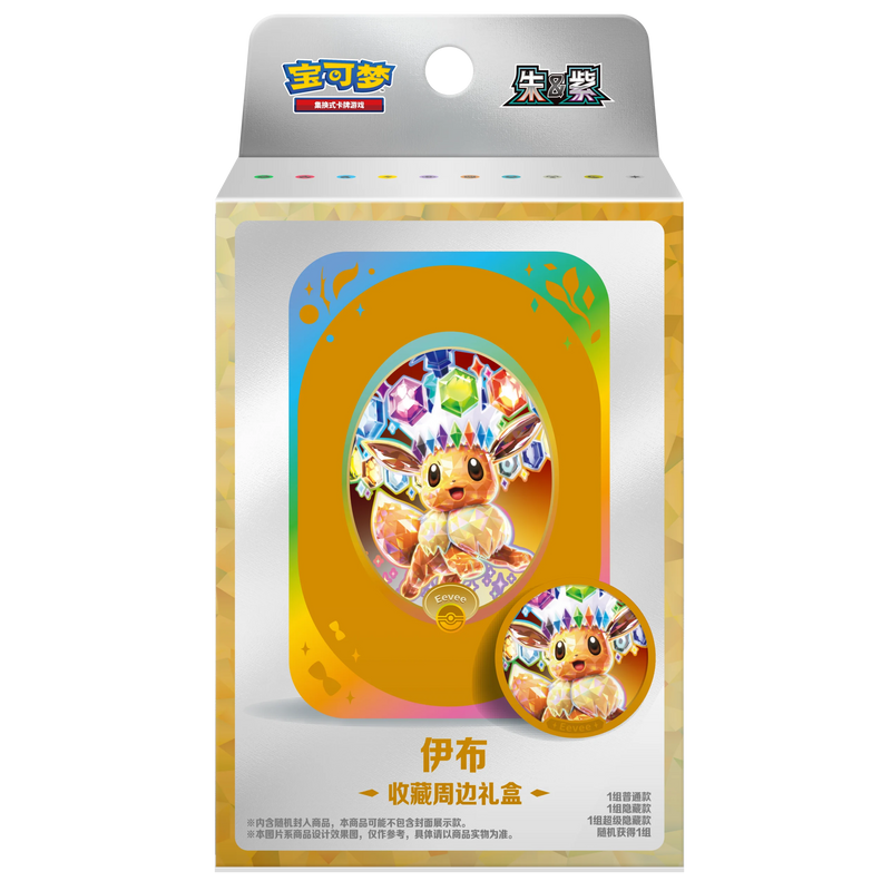 Terastal Gathering Tin Collection Box CSV9.5C Pokemillon 003