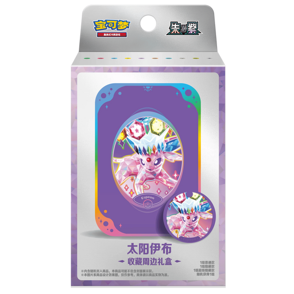 Terastal Gathering Tin Collection Box CSV9.5C