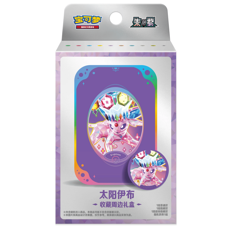 Terastal Gathering Tin Collection Box CSV9.5C Pokemillon 004