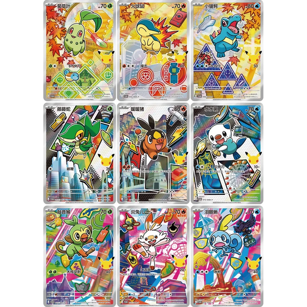 Nueve cartas Pokémon Rara Ilustración con los iniciales de Johto, Unova y Galar en un diseño artístico colorido y brillante.