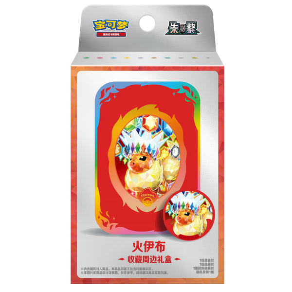 Terastal Gathering Tin Collection Box CSV9.5C
