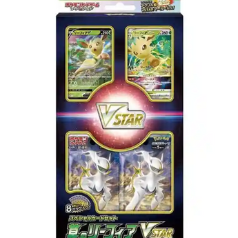 Grass Leafeon Collection VSTAR Special Card Set