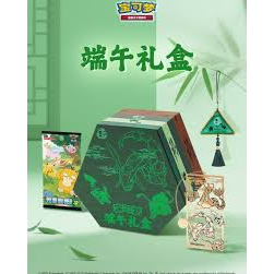 Rayquaza Festival Gift Box