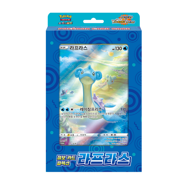 Lapras Collection VSTAR Universe 2022