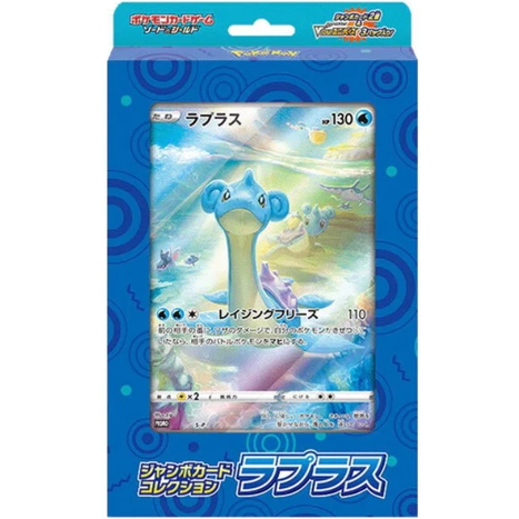Lapras Collection VSTAR Universe 2022