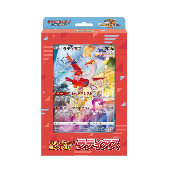 Latias Collection VSTAR Universe 2022