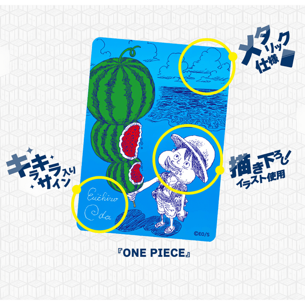 Luffy Natsucomi 2026 Metallic Card Watermelon