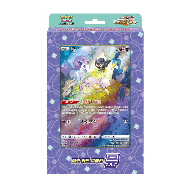 Mew Collection VSTAR Universe 2022 Pokemillon 002
