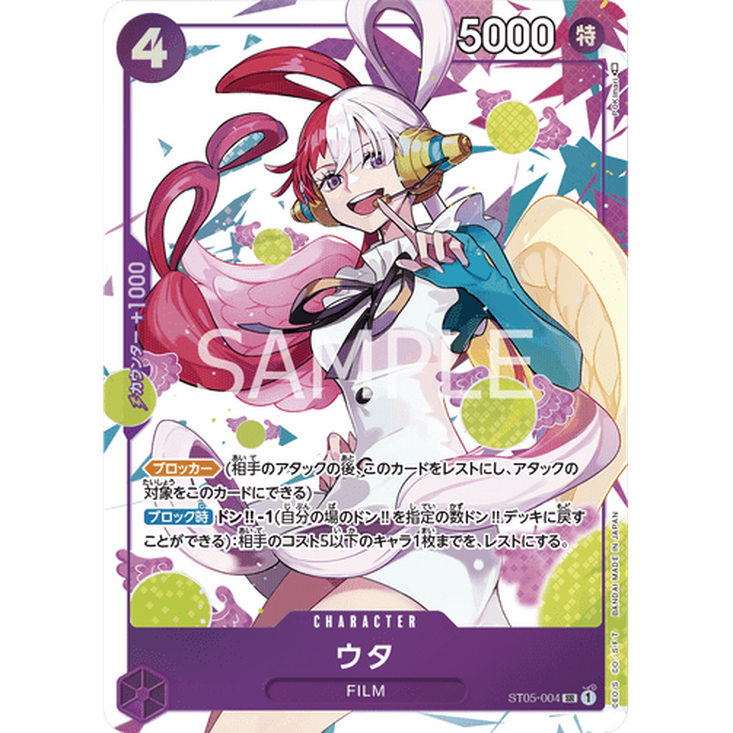One Piece | Premium Card Collection Uta Pokemillon 005