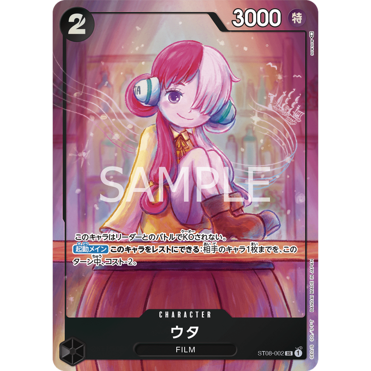 One Piece | Premium Card Collection Uta Pokemillon 006