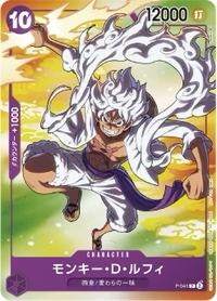 One Piece | Carta Promo Luffy Gear 5 Seven Eleven Japonés 2023