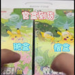 Pokémon | Caja de 6 Sobres Jumbo de Collect 151 Journey (151 C) Chino 2025