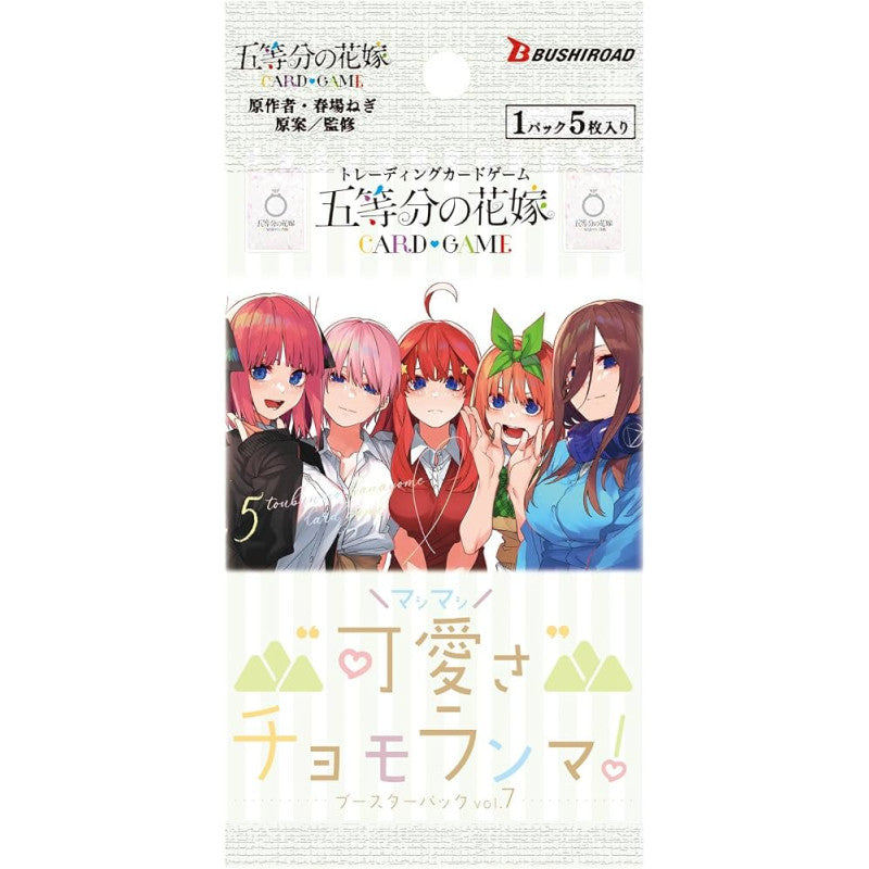Quintessential Quintuplets Sobre vol. 7 Kawaisa mashimashi, Chomoranma! Pokemillon 001