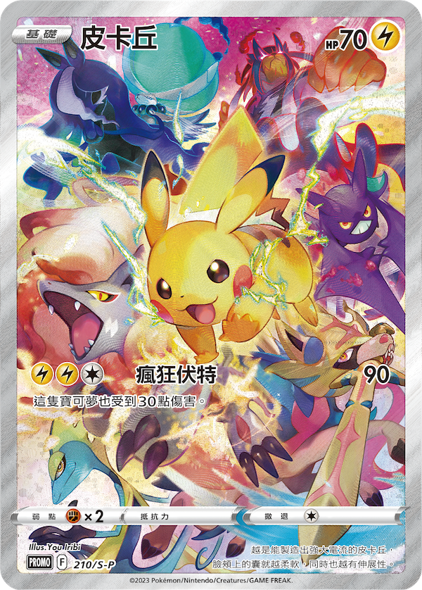 Sword & Shield: Precious Collector Box Pokemillon 005