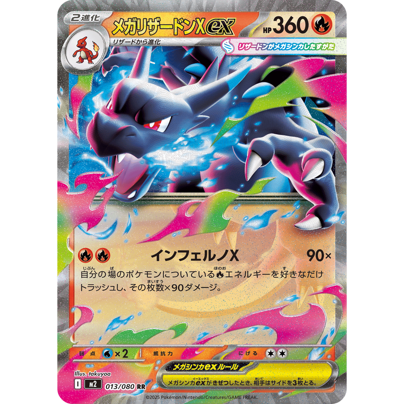 Pokémon Sobre Inferno X m2 Pokemillon 007