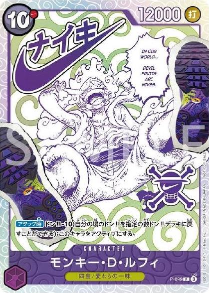 Monkey.D.Luffy Nike P-099 One Piece Japanese Promo Pokemillon 002