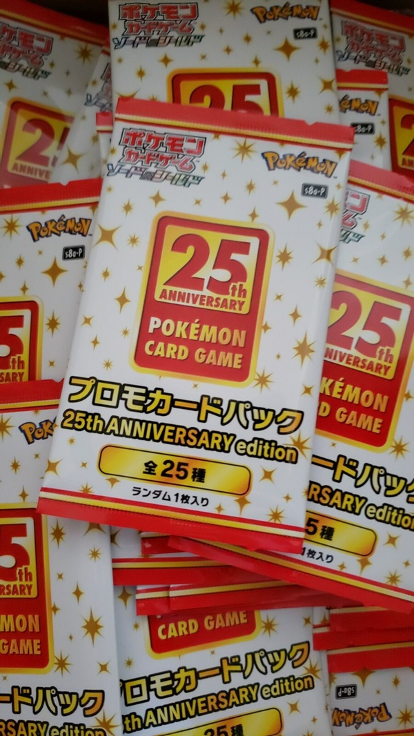 Sobre Promo 25th Celebrations
