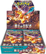 POKEMILLON Pokémon | Caja 30 Sobres Ruler of the Black Flame Japonés 2023
