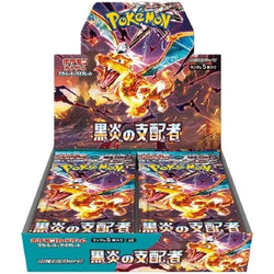 Caja 30 Sobres Ruler of the Black Flame | Charizard