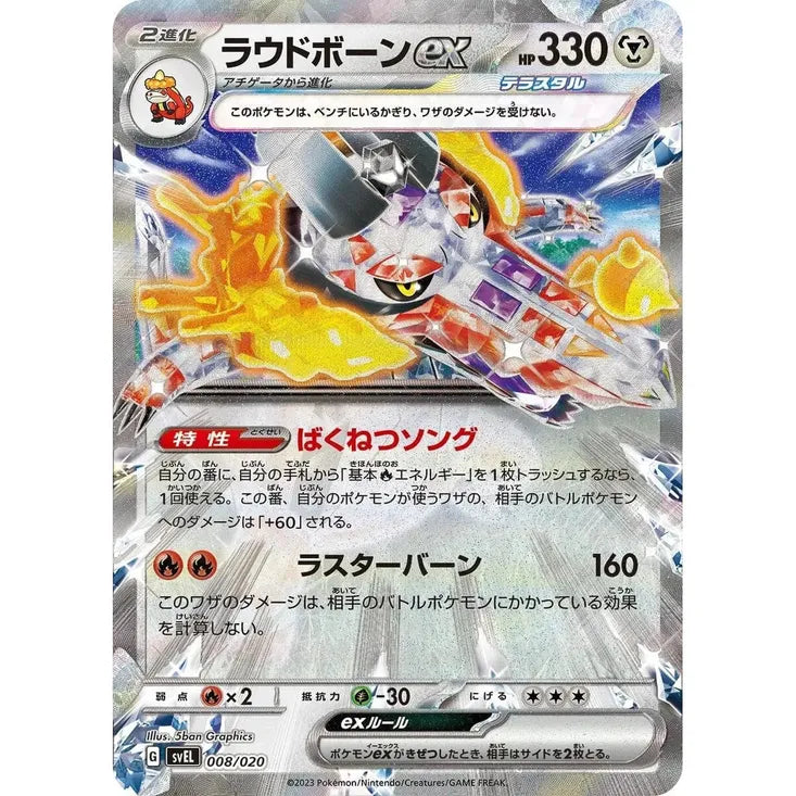 Mazo Terastal Starter Set Skeledirge ex Japonés Pokemillon 002