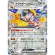 POKEMILLON Pokémon | Mazo Terastal Starter Set Skeledirge ex Japonés 2023