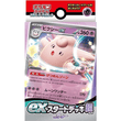 POKEMILLON Pokémon | Mazo Clefable ex 2023
