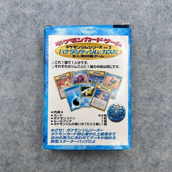 Pokémon Card HANADA City Gym Misty Deck