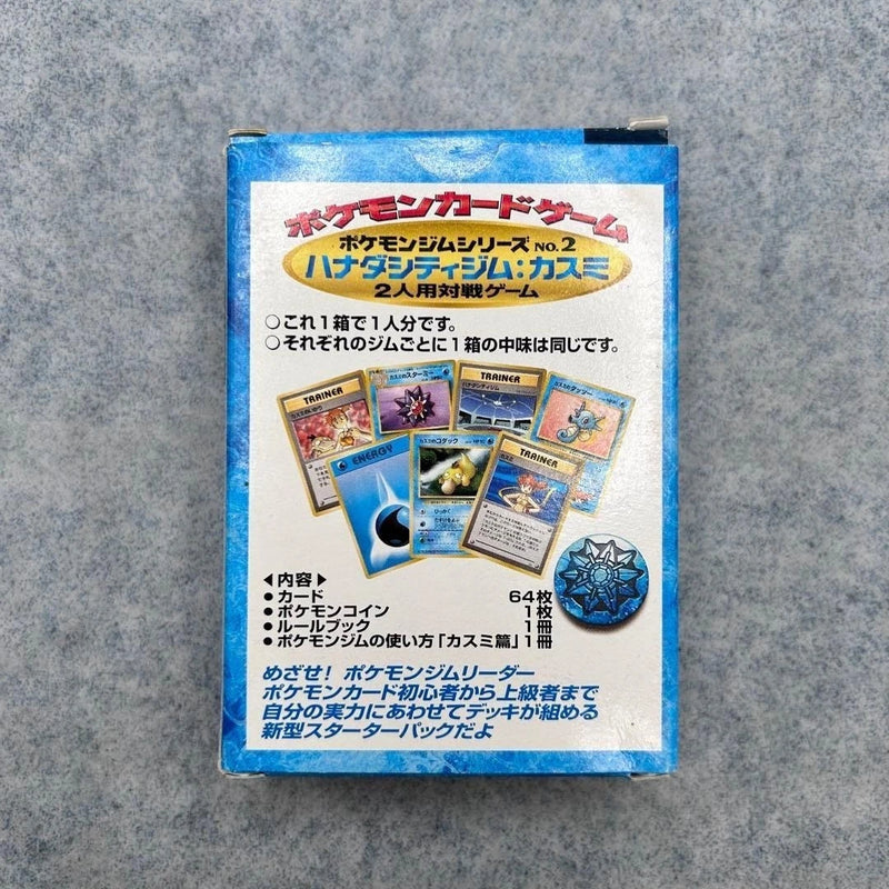 Pokémon Card HANADA City Gym Misty Deck Pokemillon 003
