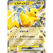 Pokémon | Mazo Especial Pikachu ex 2023