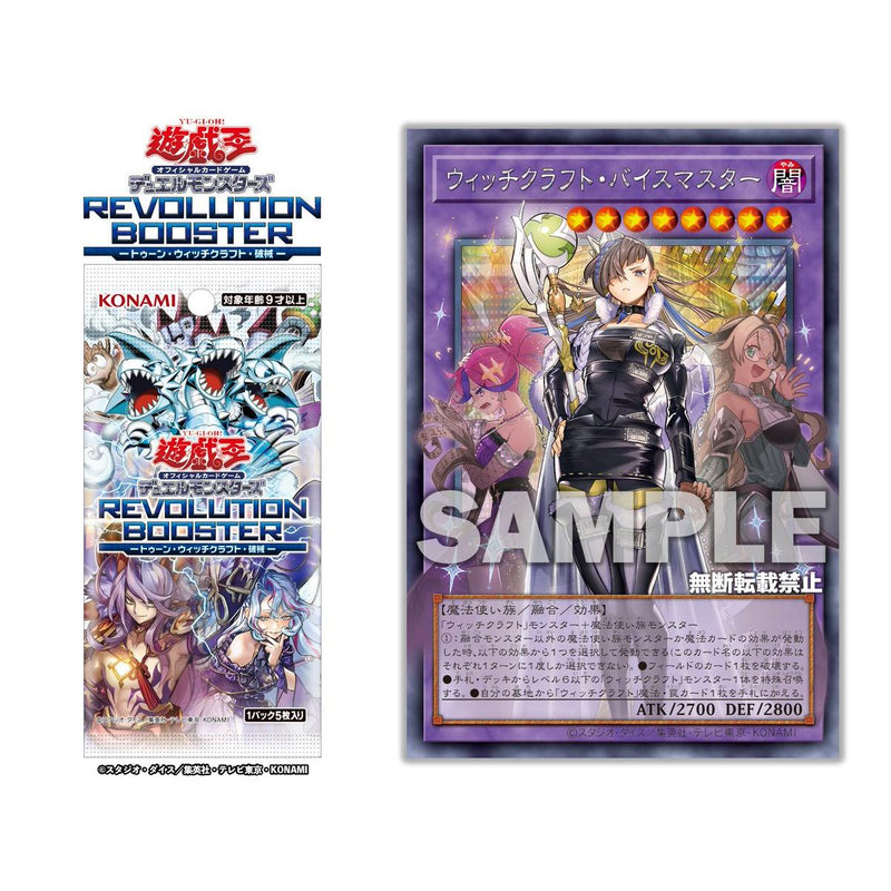 YuGiOh! | Caja Sobres Revolution Booster: Toon / Witchcrafter / Unchained Booster Box Pokemillon 002