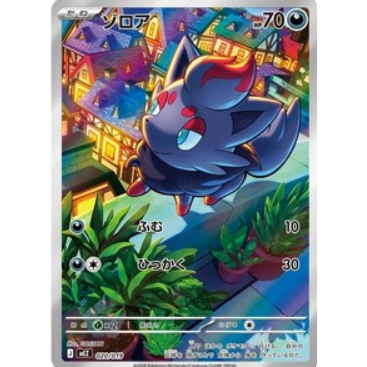 Zorua MEGA Starter Set ex Deck Pokemillon 002