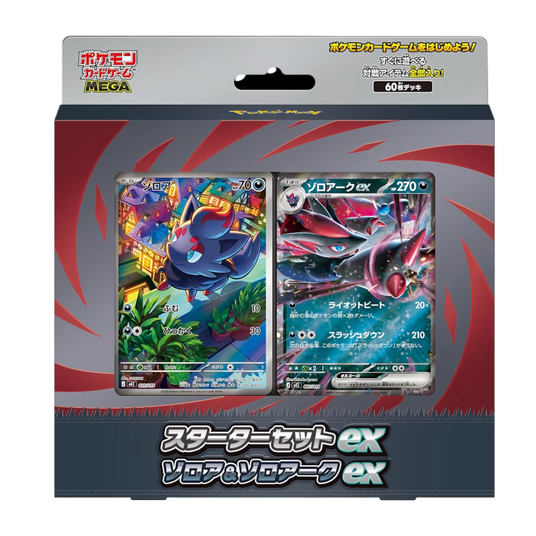 Zorua MEGA Starter Set ex Deck
