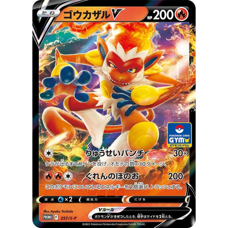 Infernape V Premium Box Pokemillon 002