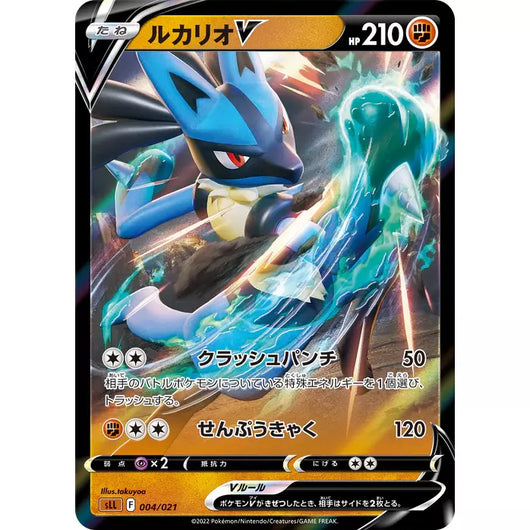 Pokémon | Caja VSTAR Lucario Japonés 2022