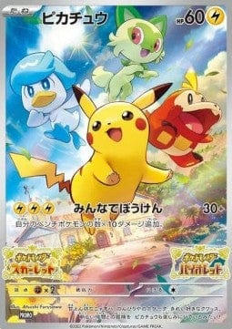 Pokémon | Pikachu Promo Scarlet Violet 01 Japonés