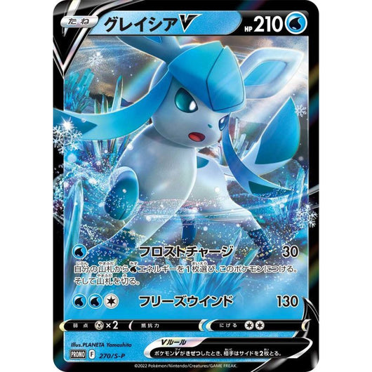 Pokémon | Caja Glaceon VSTAR Japonés 2022