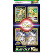 Pokémon | Caja Leafeon VSTAR Japonés 2022