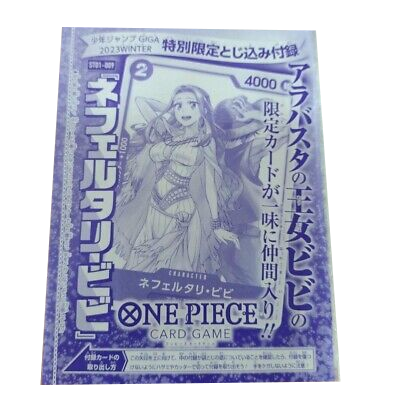 One Piece | Carta Vivi x Luffy Japones 2023