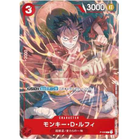POKEMILLON Segunda Mano One Piece | Carta Promo Luffy Revista V Jump Japonés 2022