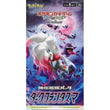 POKEMILLON Pokémon | Caja 20 Sobres Dark Phantasma Japonés 2022