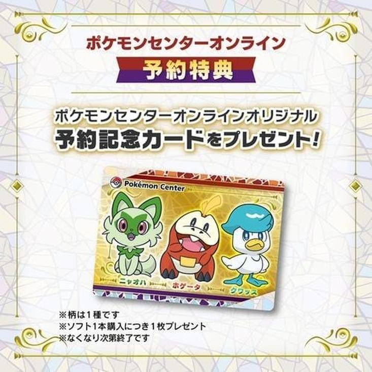 Switch | Scarlet Violet Double Pack +2 Libros de Arte +2 Promo Japonés 2022 Pokemillon 004
