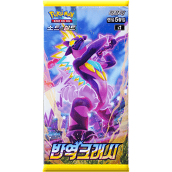 Pokémon | Sobre Rebelion Crash 2021