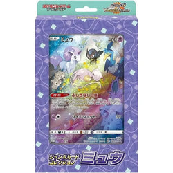 Pokémon | Mew Collection VSTAR Universe Box 2022